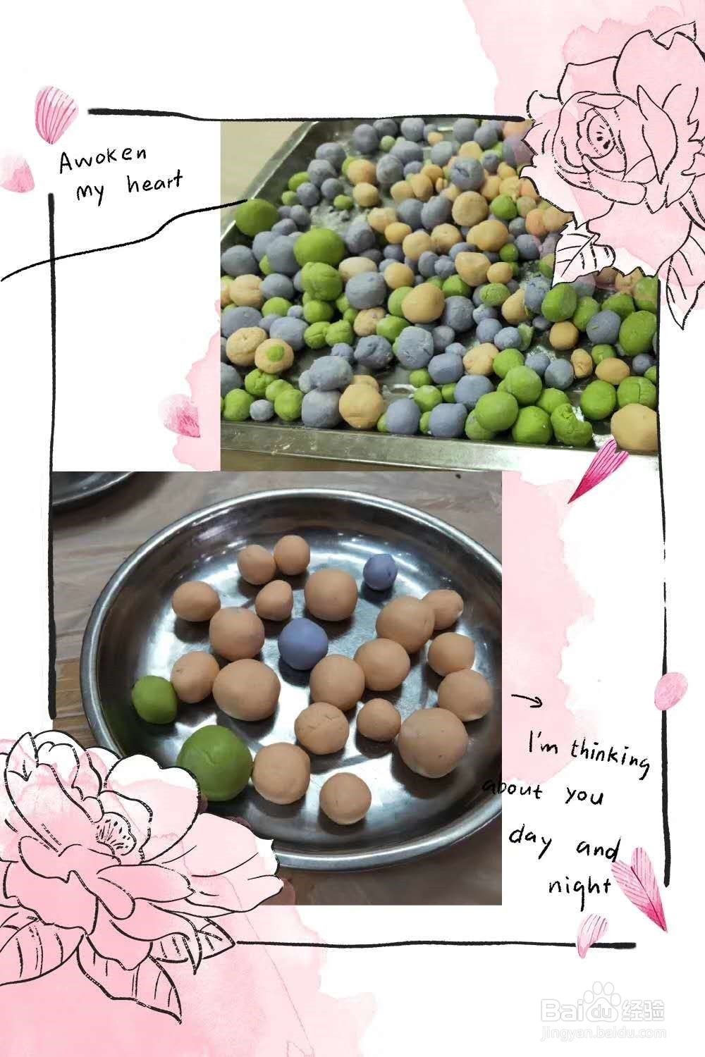 彩色汤圆的做法