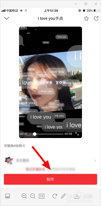 抖音 I LOVE YOU卡点视频怎么做