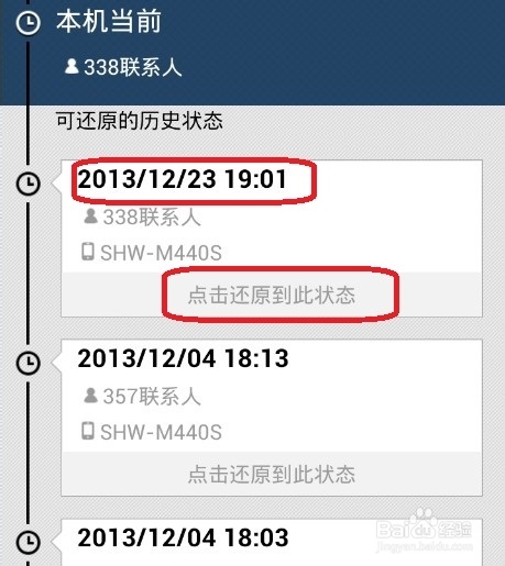 如何用QQ同步助手备份手机通讯录