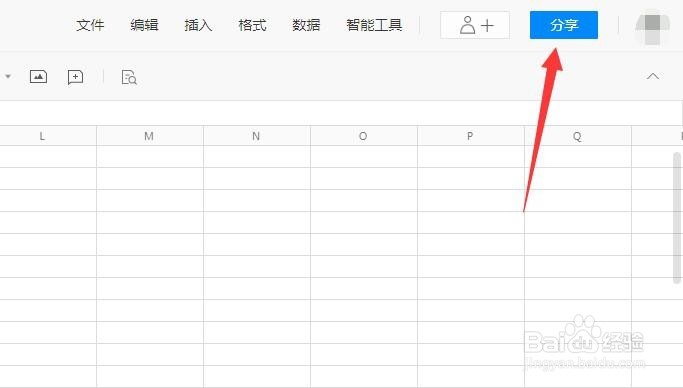 TIM如何新建在线表格