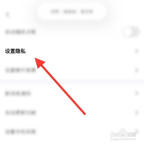 玩吧app怎么关闭个性化推荐？