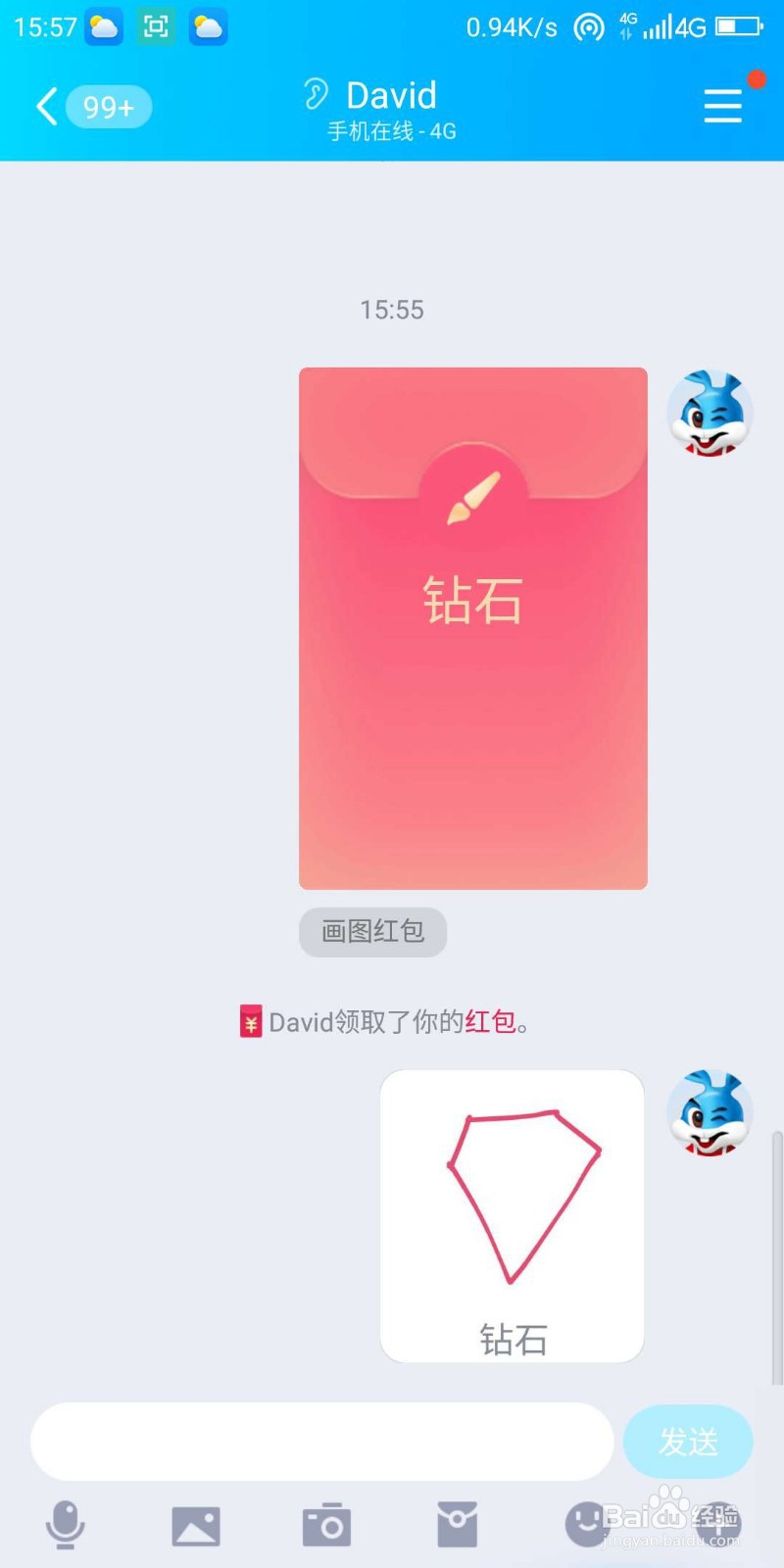 qq红包钻石怎么画