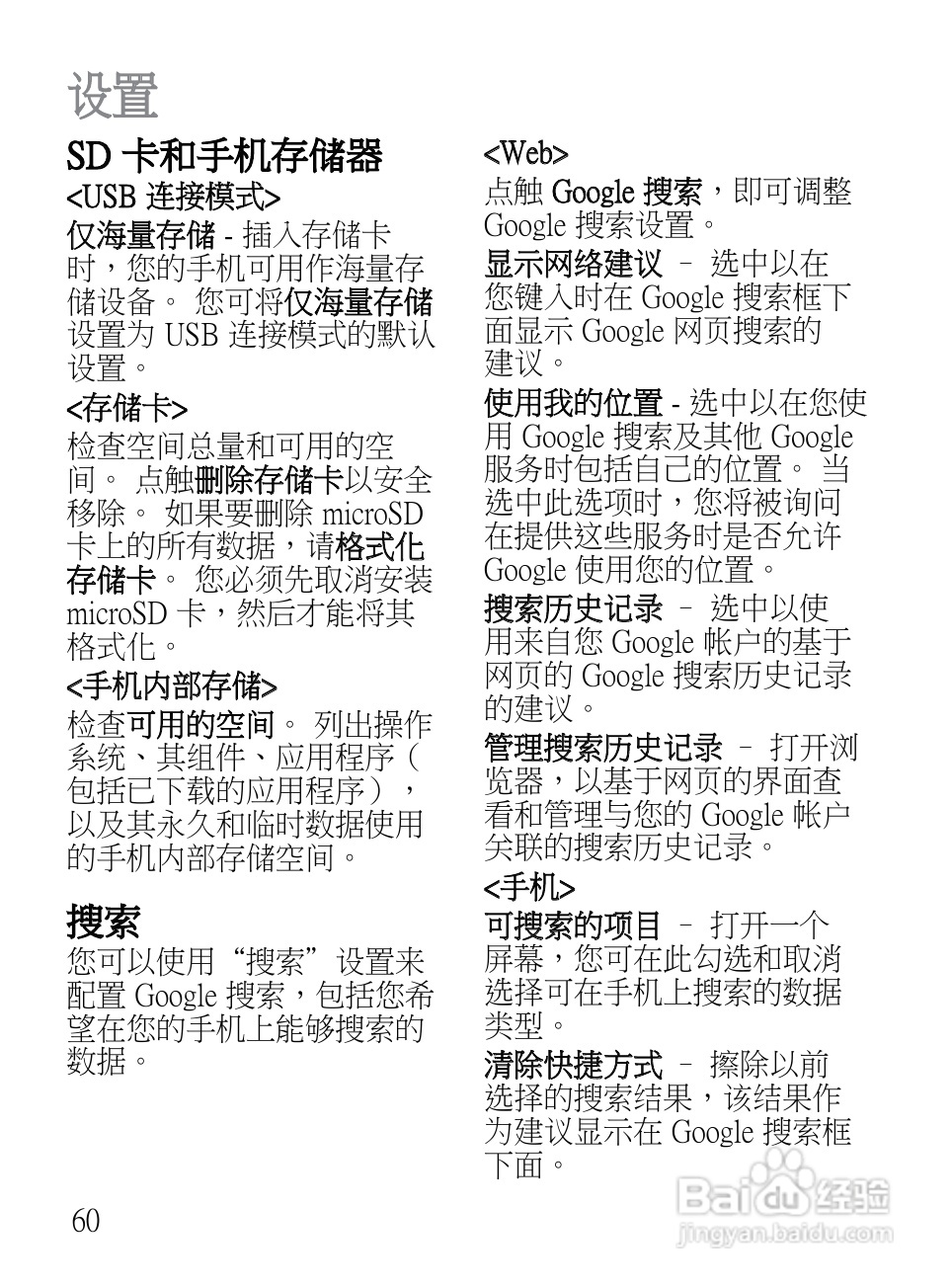LG LG-E720手机使用说明书:[15]