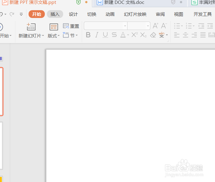 如何用PPT将插入的图片剪裁成五角星型？