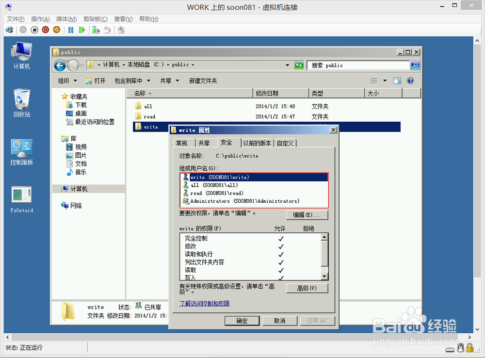 工作组模式下的文件服务器迁移
