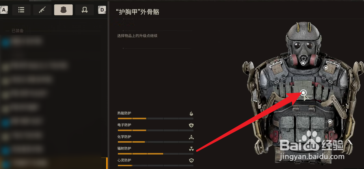 潜行者2切尔诺贝利之心怎么升级装备