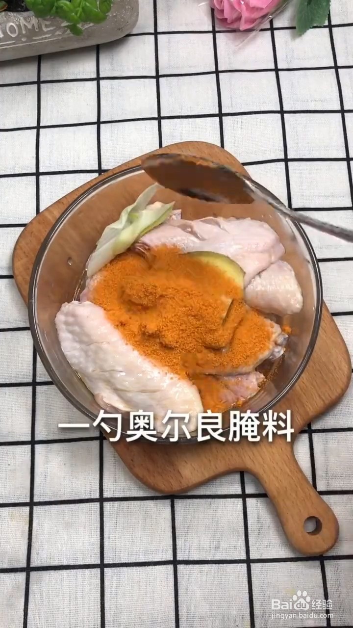 如何制作炸鸡翅