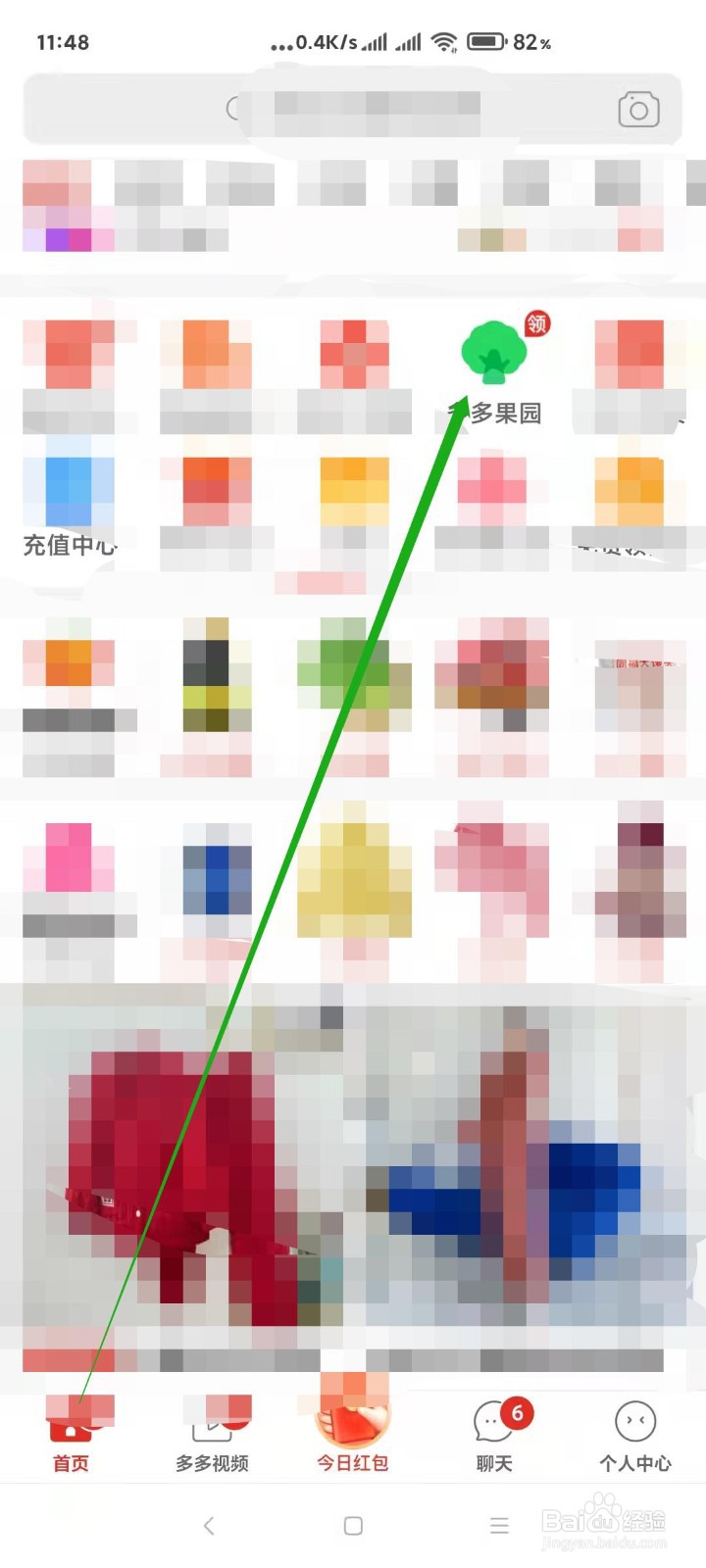 拼多多如何砸彩蛋赢好礼