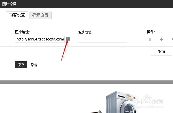 淘宝店铺免费装修简单代码运用装修教程