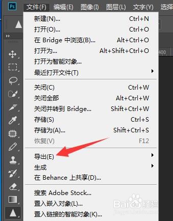 ps怎么快速导出PNG