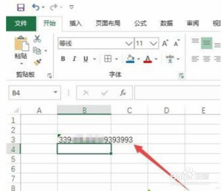 excel身份证号码显示e+17怎么恢复