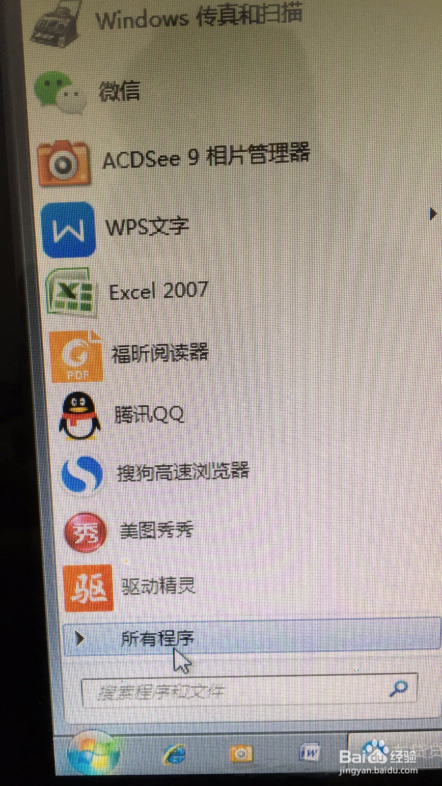 怎样扫描文件
