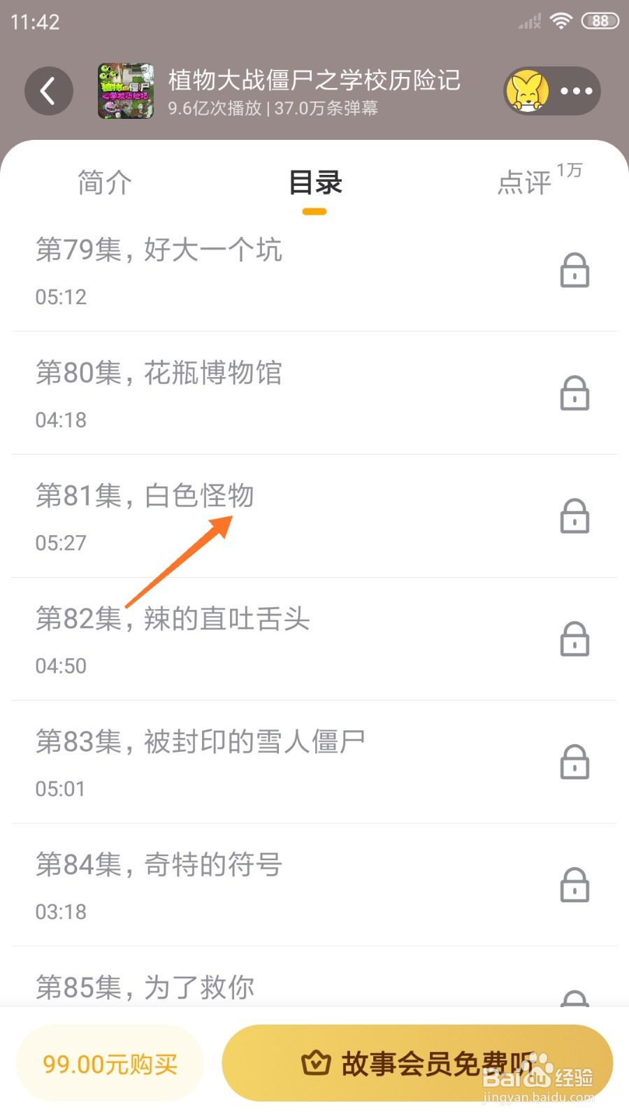Lonely冥想中怎么播放白色怪物
