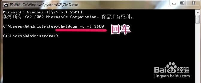 Win7怎么设置定时自动关机