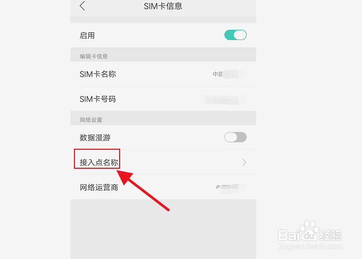 OPPO手机上网慢怎么办