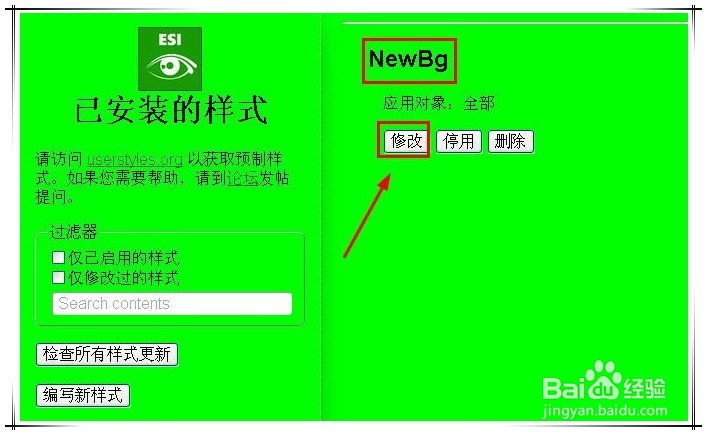 opera如何修改网页背景颜色