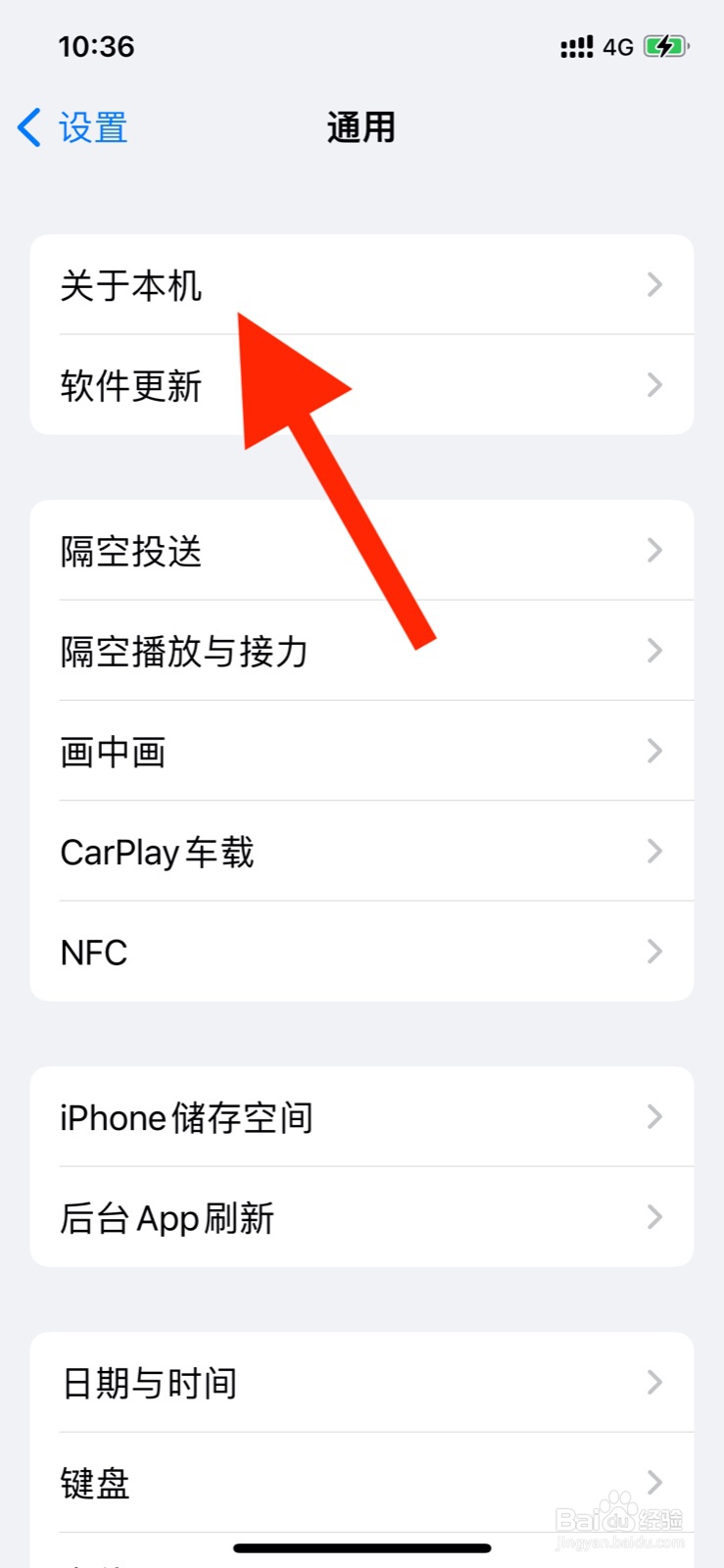 苹果手机在哪里看型号
