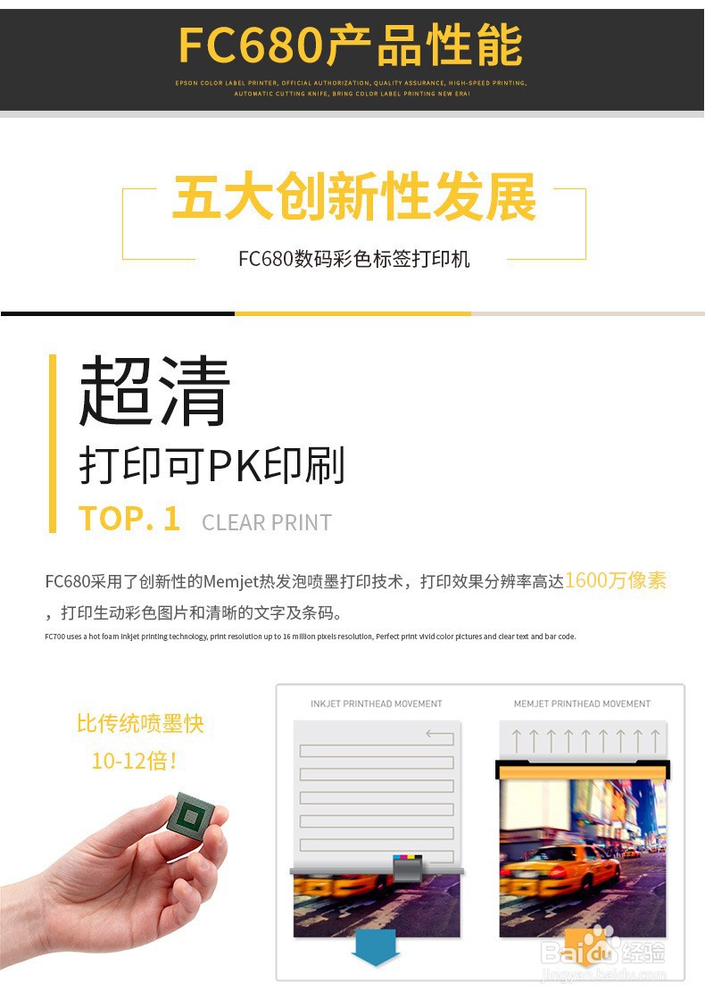 打印彩色标签用标签机