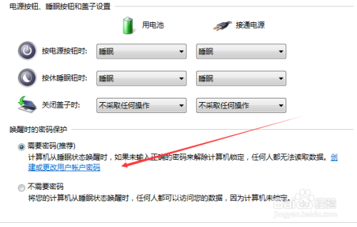 win7设置唤醒电脑时需要输入密码