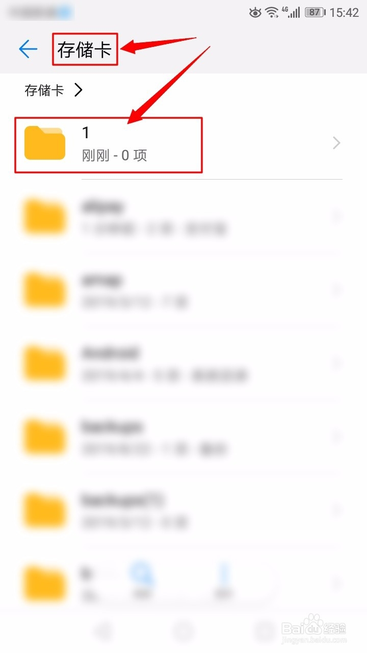 如何将手机软件移动到SD卡中