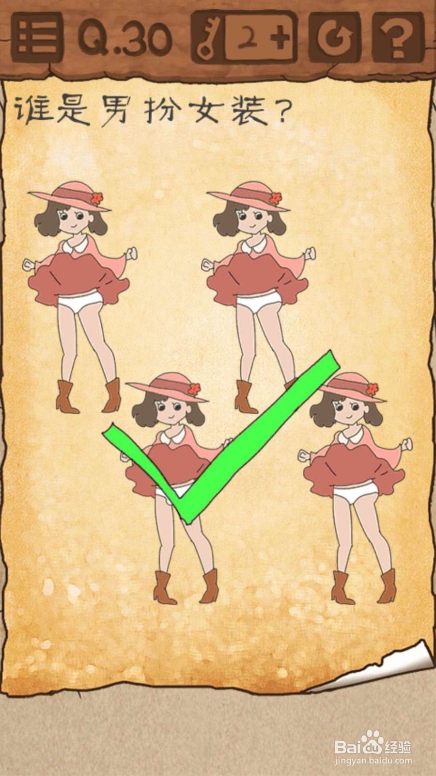 最囧游戏3第21至第30关的攻略