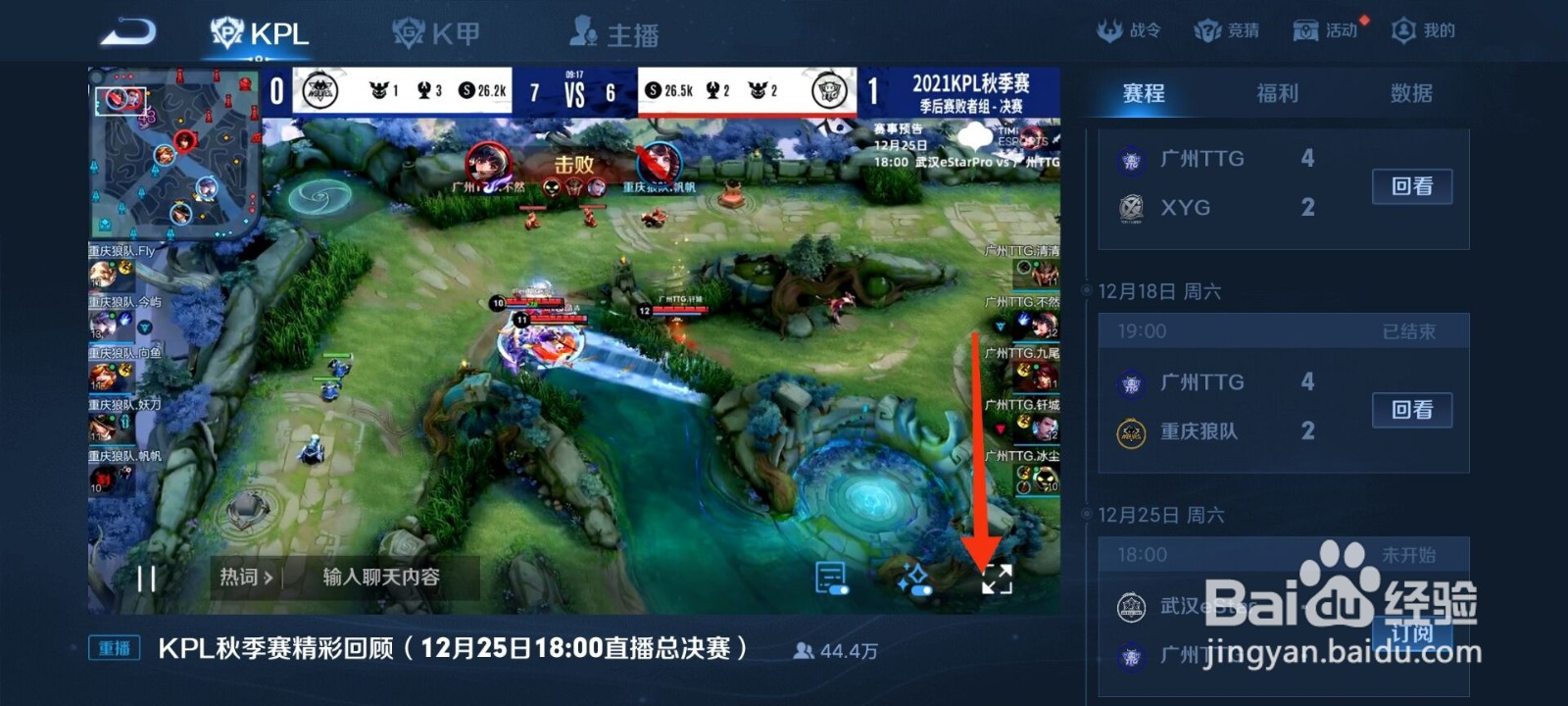 王者荣耀导播灵儿怎么看