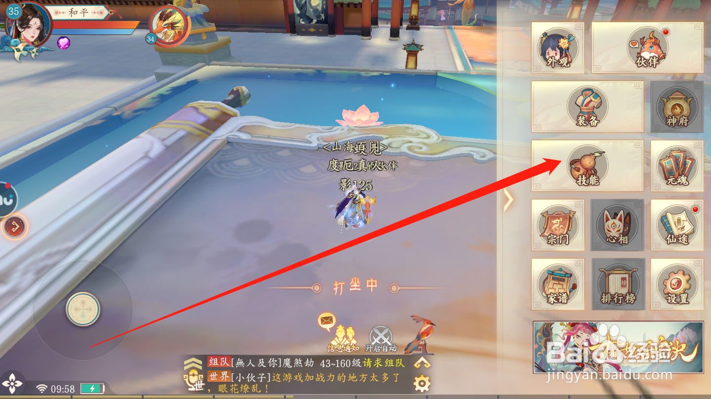 太古妖皇诀如何查看法宝获取途径