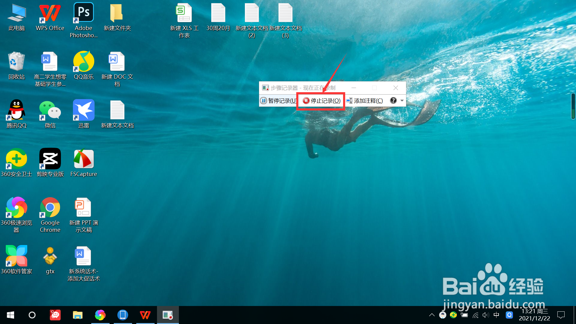 怎么录制电脑屏幕视频