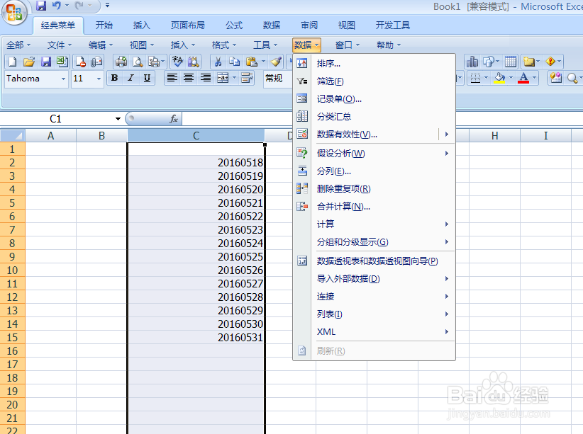 如何将数字转换成日期格式