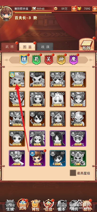 出击吧主公如何查看邓艾的冰封之刃