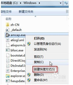 win7怎么快速的打开摄像头