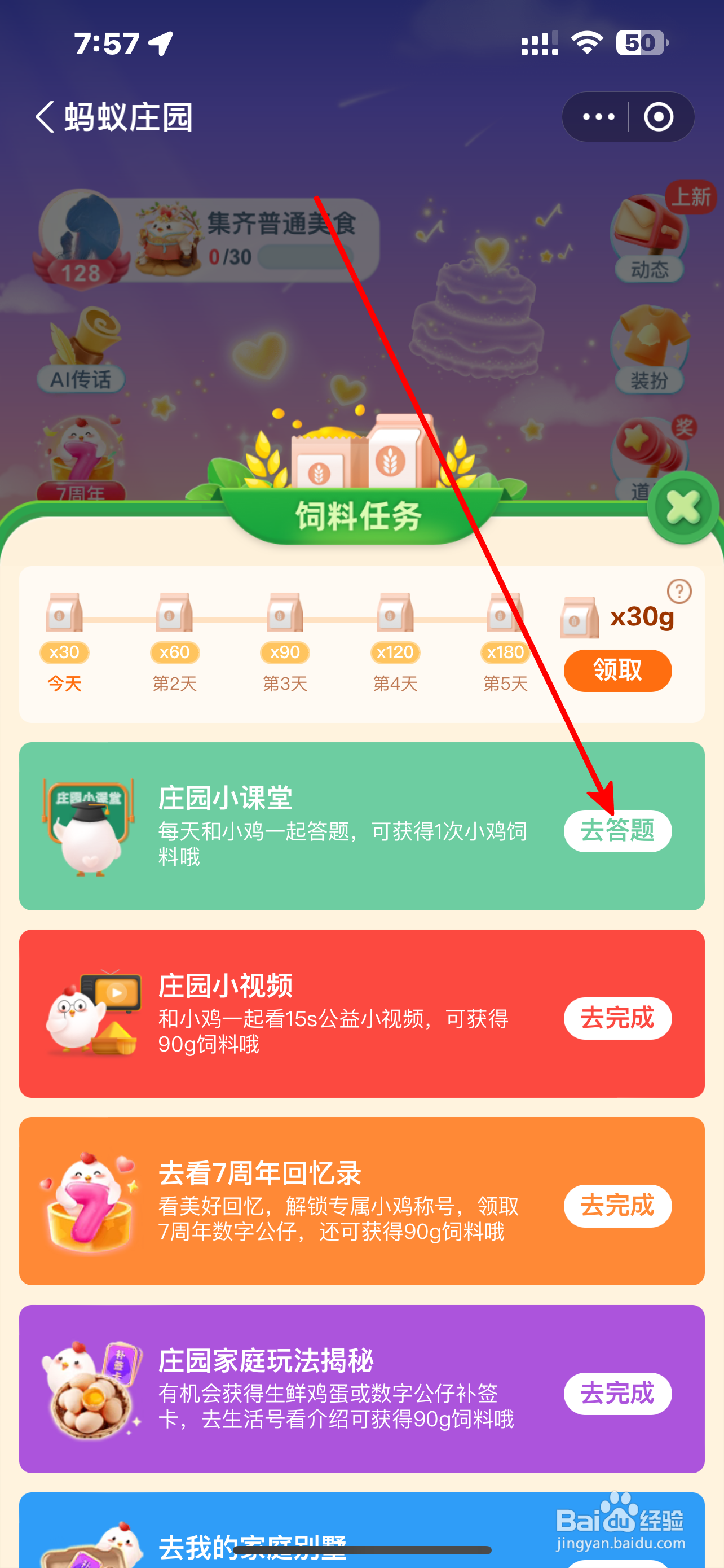 蚂蚁庄园猜一猜:紫外线能够杀菌的主要原因是?