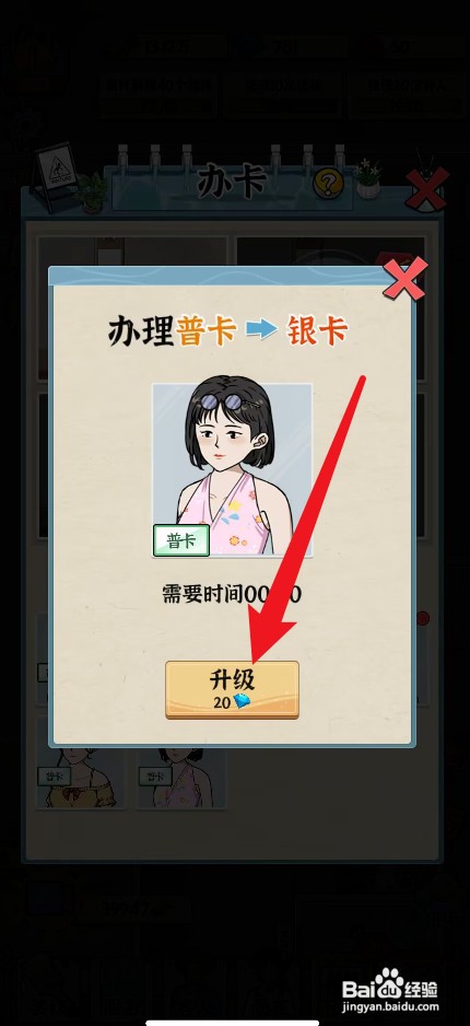 浴场之王怎么才能办理银卡
