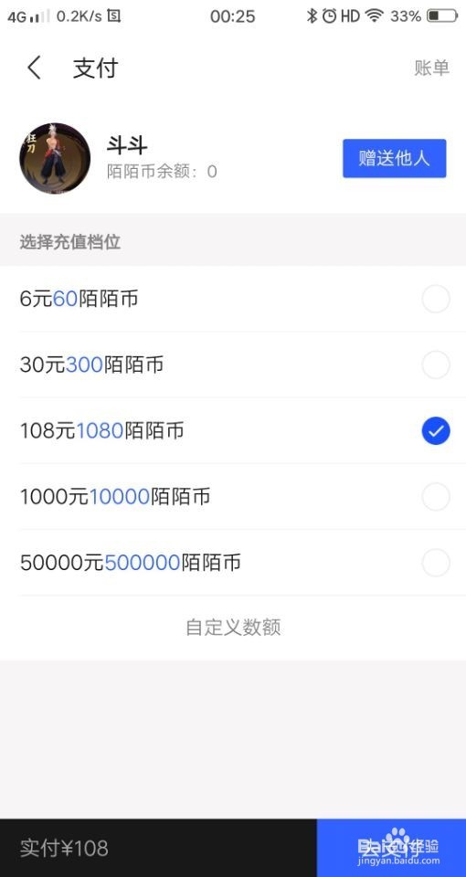 陌陌怎么刷陌陌币