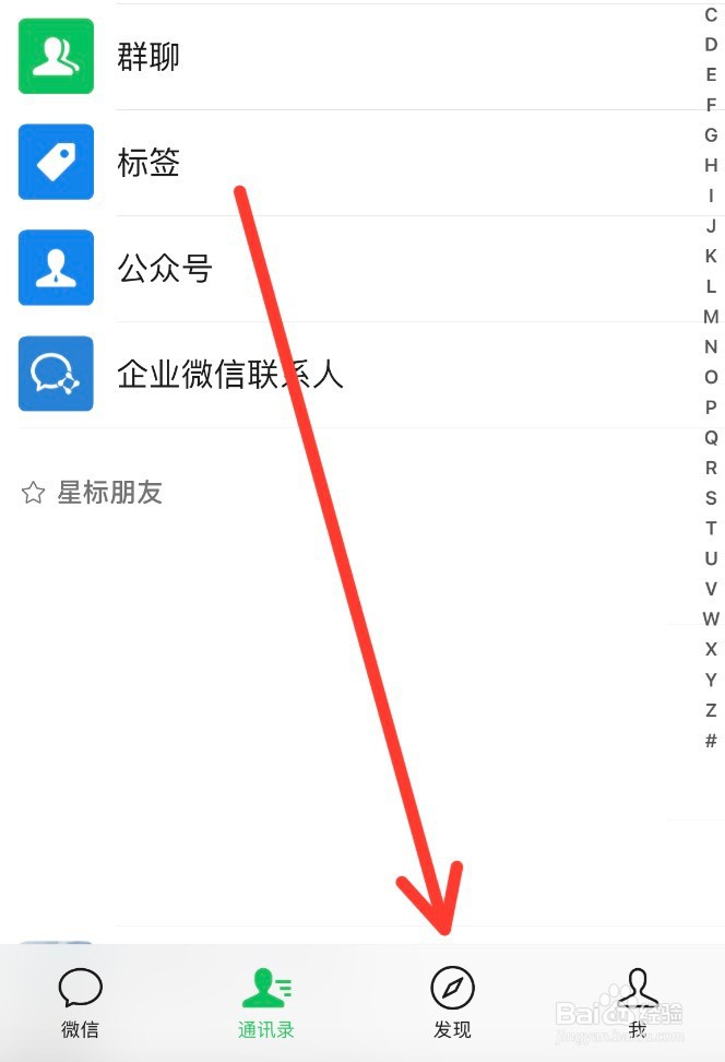 微信app怎么发带图片的朋友圈