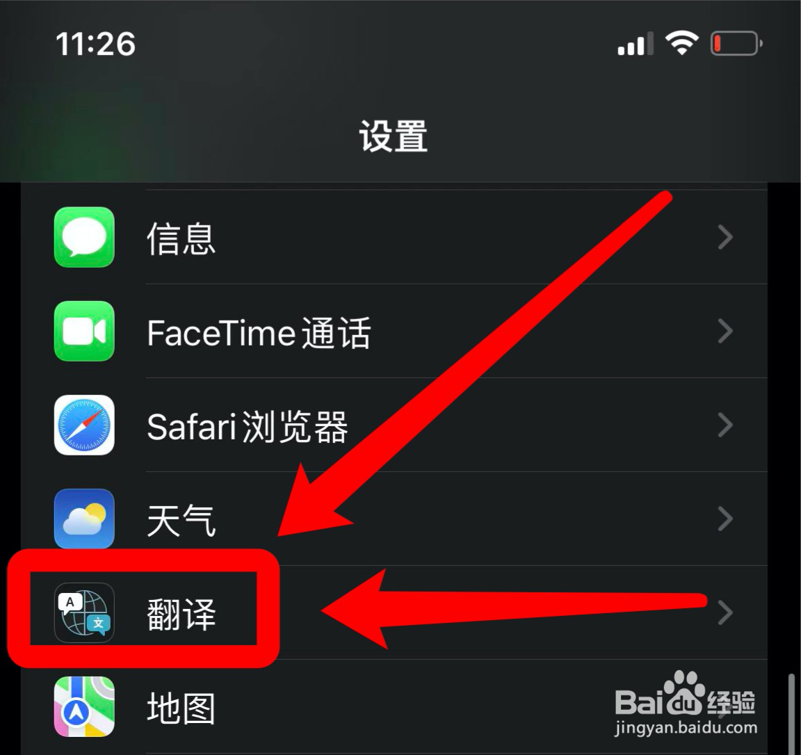 iphone13自带德语翻译在哪