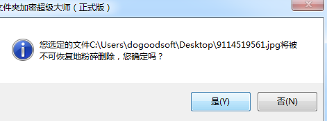 一些删除不掉的文件怎么强制粉碎删除?