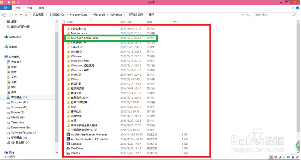 Windows 8系统添加桌面快捷方式：[1]