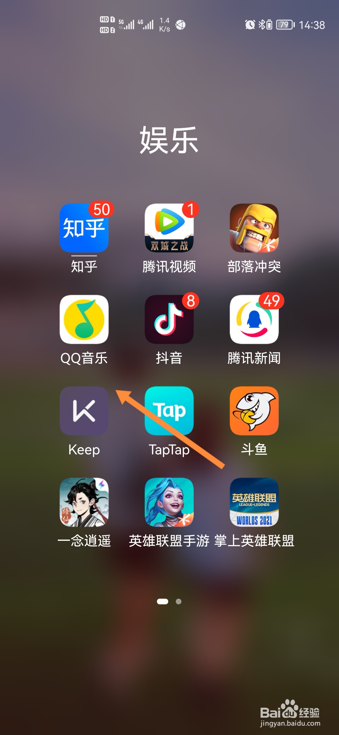 QQ音乐怎样查看2021年度听歌报告