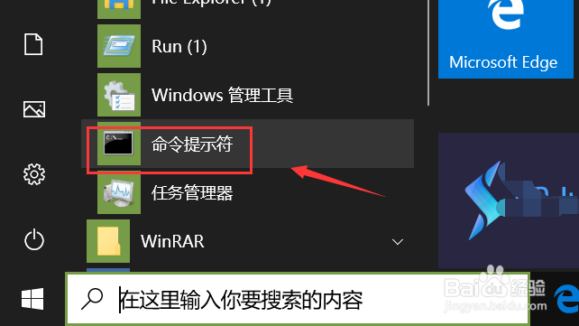 升级Win10后office用不了怎么办