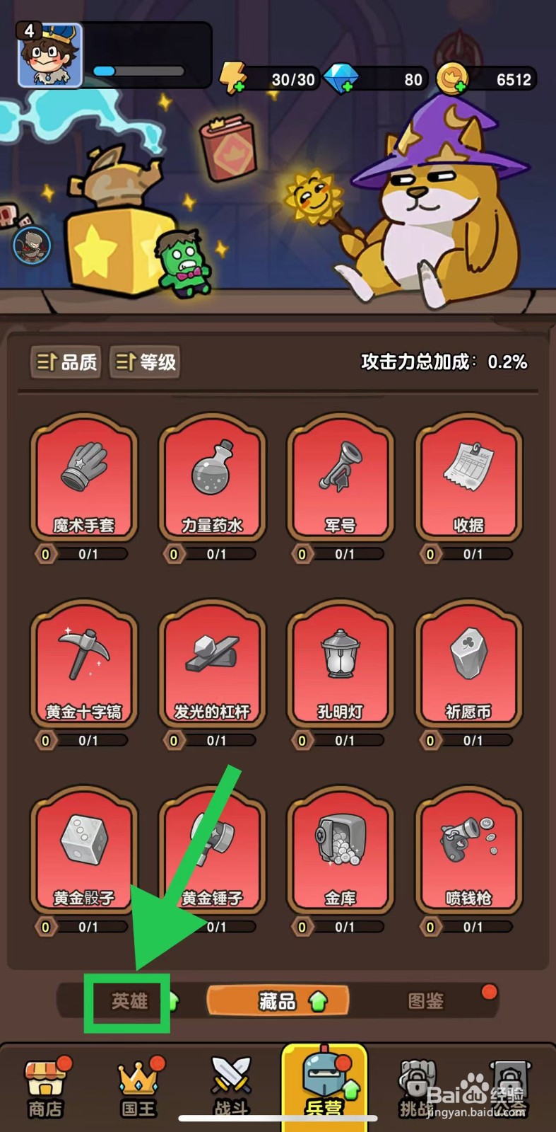 神之召唤如何查看侠客的皮肤