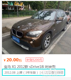 买二手车选择几年车龄好