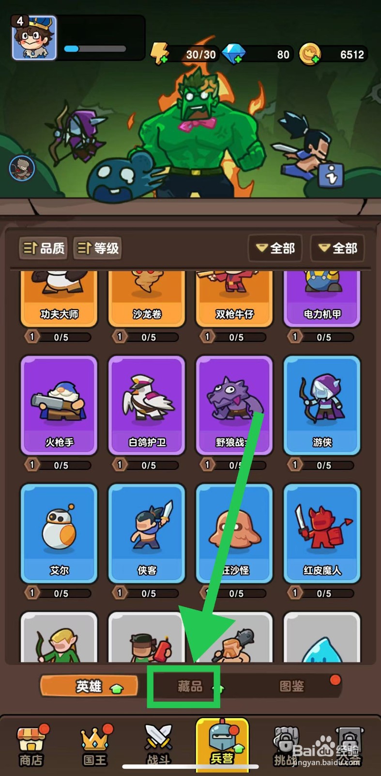 神之召唤如何查看黄金骰子的星级效果