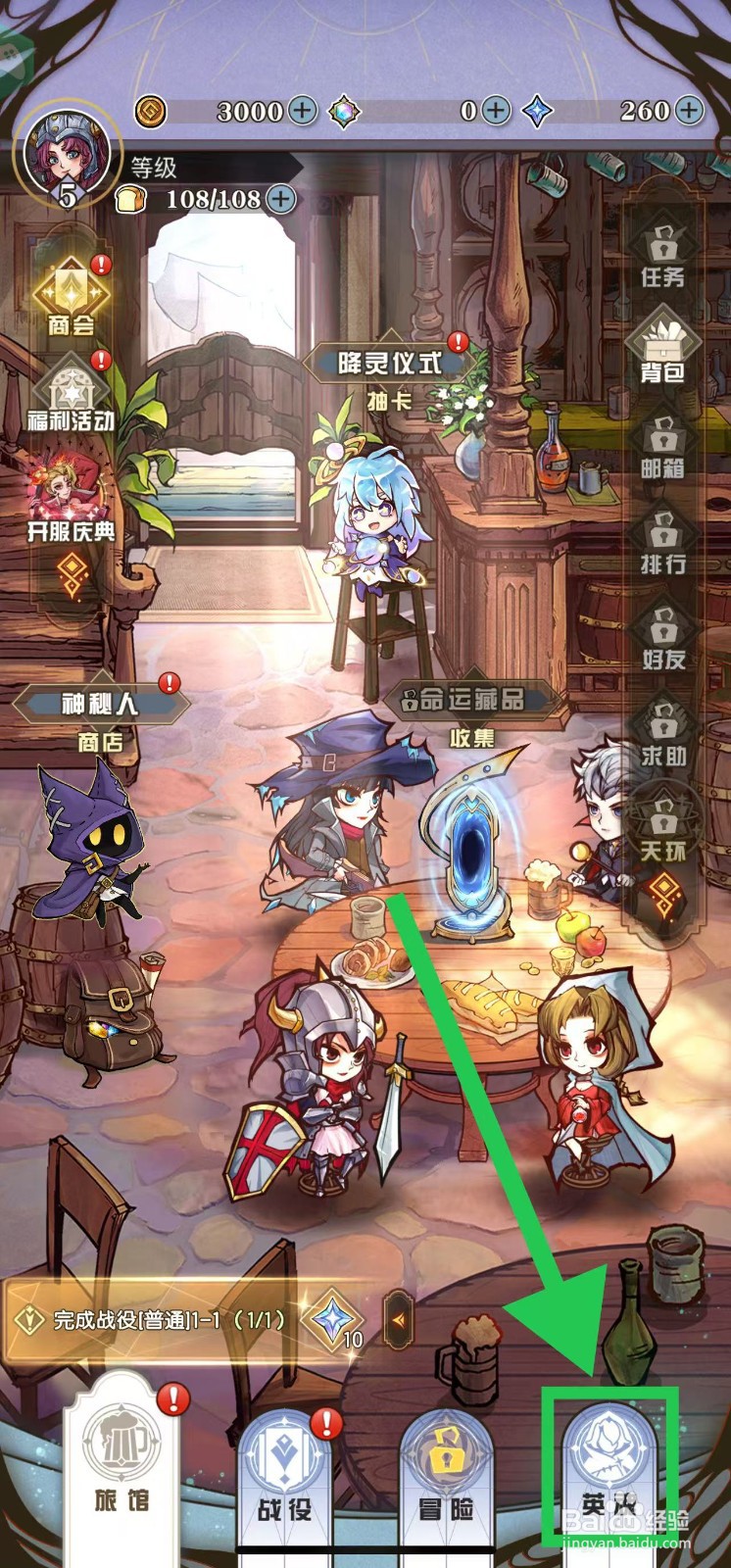 精灵序曲如何查看布蕾莉的职业被动