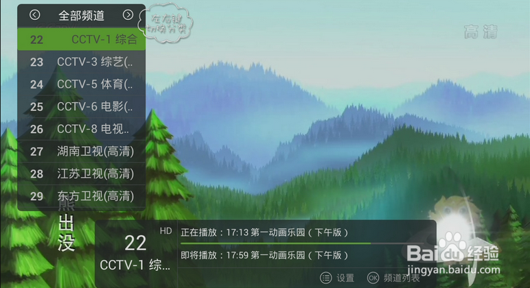 优酷盒子可以看电视直播