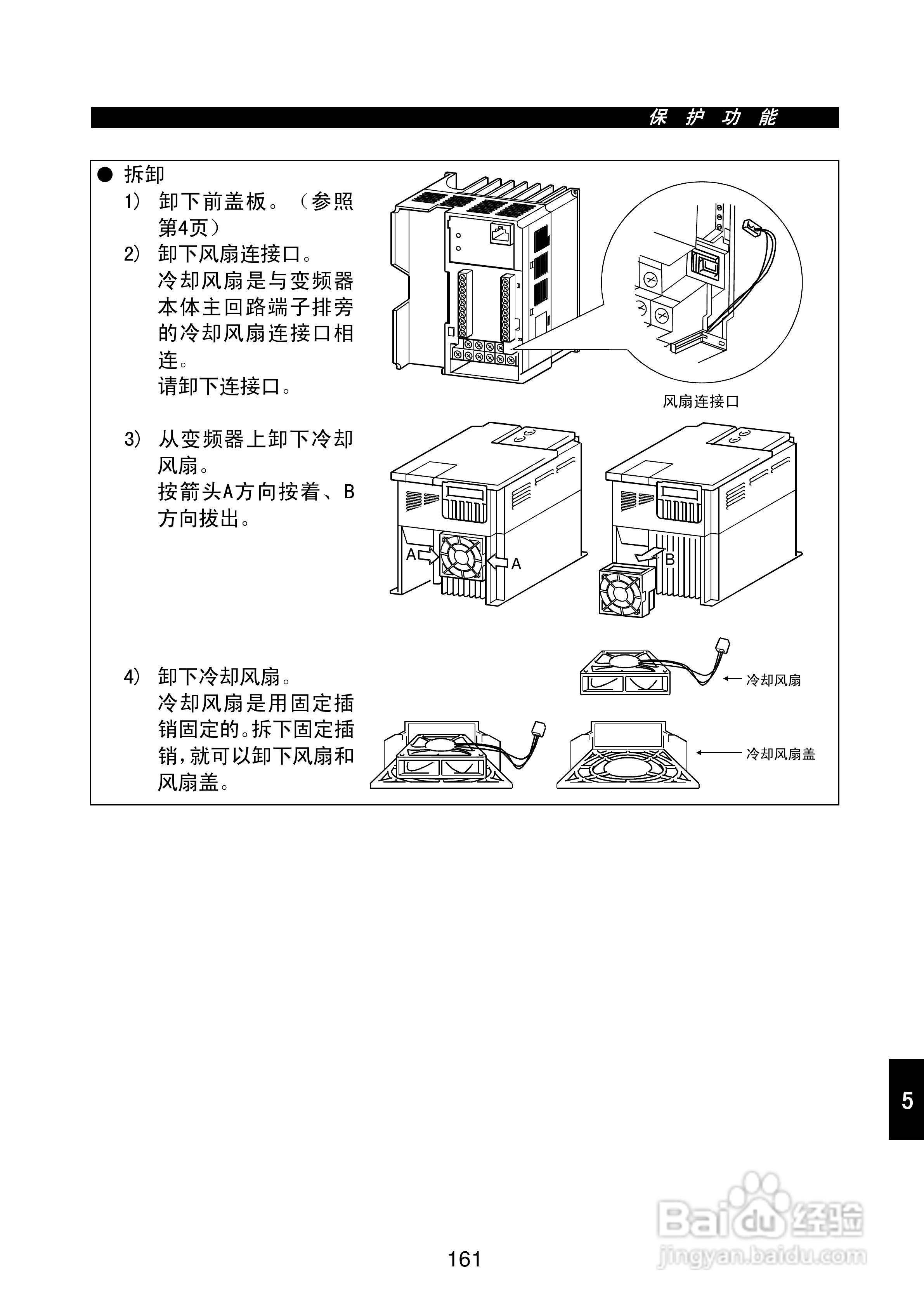 FR-E500系列变频调速器使用手册:[18]