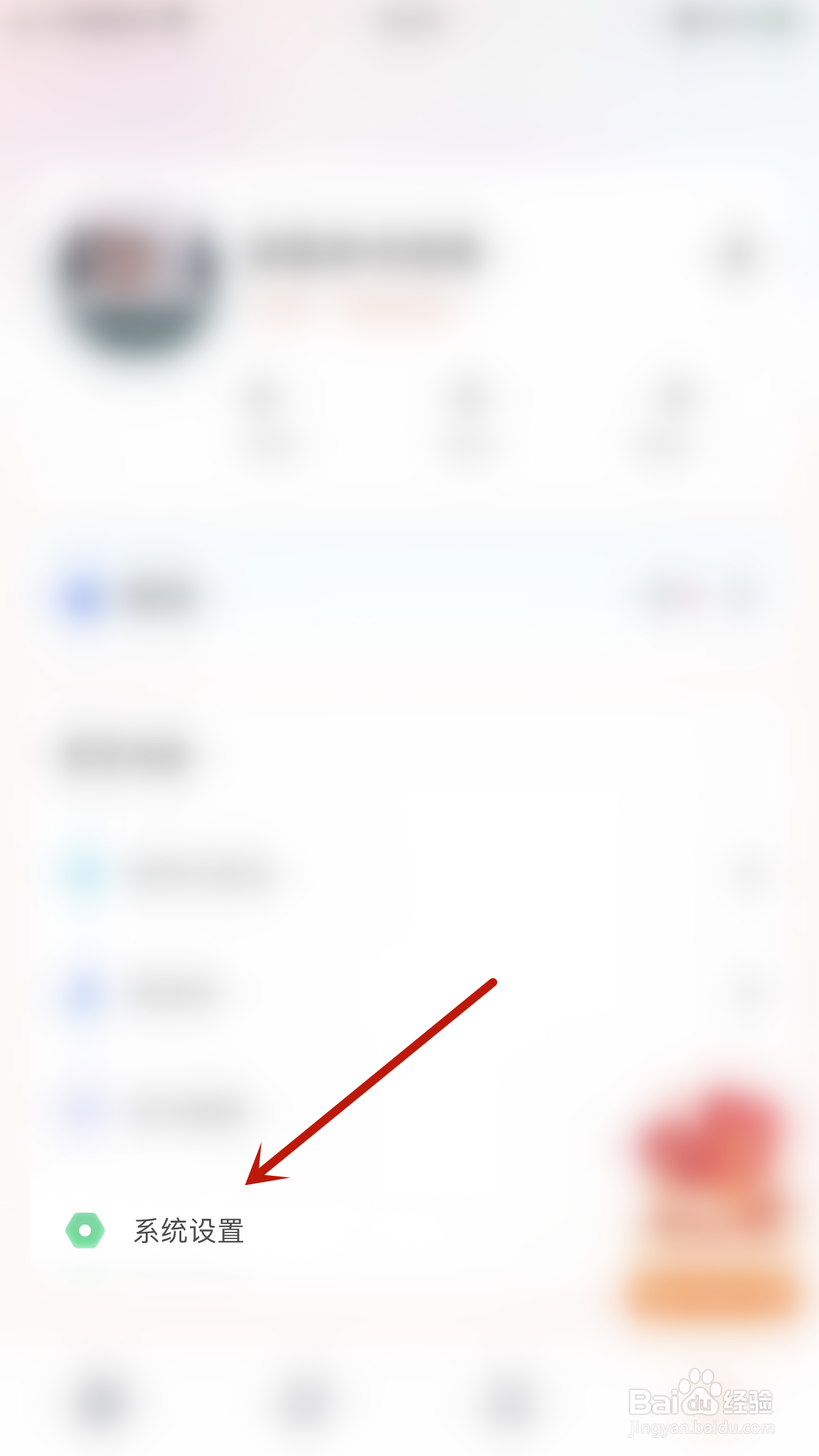如何关闭陌语聊天通过二维码添加我