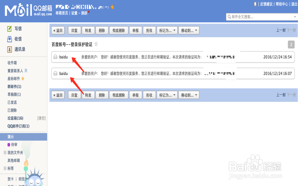 QQ邮箱技巧[3]如何合并邮件即使用会话模式