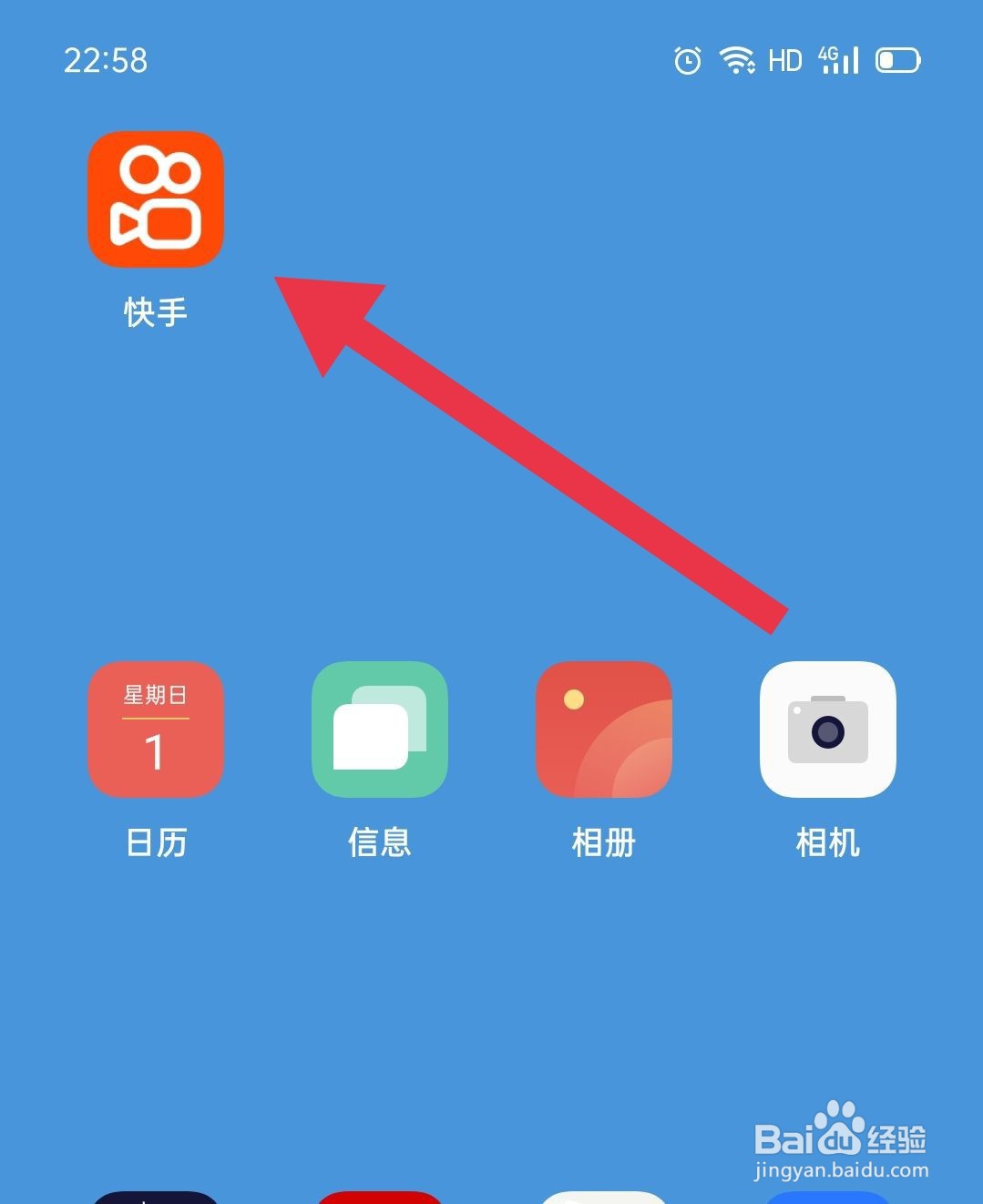 快手如何开启帐号保护