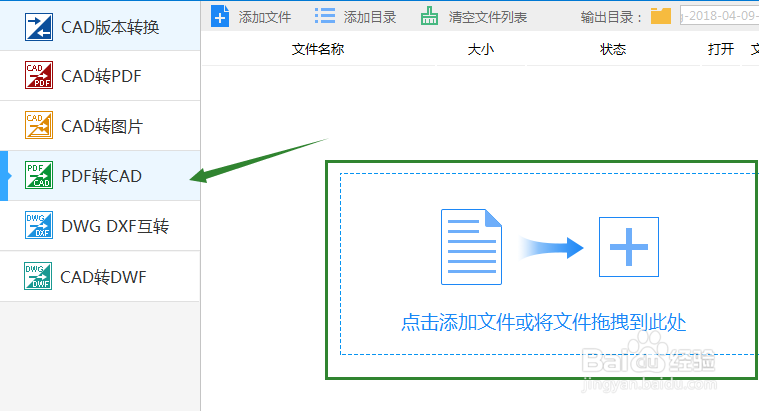 Pdf 转为CAD最简单的操作方法是什么?